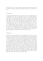 급성 위장염에 대한 심층적 고찰 및 응급실 사례 분석 성인 환자의 간호적 접근-8