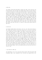 급성 위장염에 대한 심층적 고찰 및 응급실 사례 분석 성인 환자의 간호적 접근-9