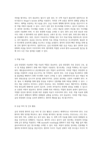 급성 위장염에 대한 심층적 고찰 및 응급실 사례 분석 성인 환자의 간호적 접근-10