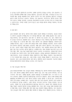 급성 위장염에 대한 심층적 고찰 및 응급실 사례 분석 성인 환자의 간호적 접근-11