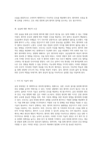 급성 위장염에 대한 심층적 고찰 및 응급실 사례 분석 성인 환자의 간호적 접근-12