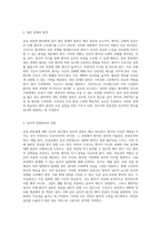 급성 위장염에 대한 심층적 고찰 및 응급실 사례 분석 성인 환자의 간호적 접근-13