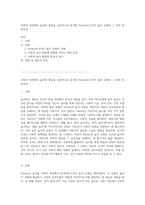 사회적 측면에서 놀이의 발달을 심층적으로 분석한 Parten의 6가지 놀이 유형과 그 의미 및 중요성-1