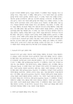 사회적 측면에서 놀이의 발달을 심층적으로 분석한 Parten의 6가지 놀이 유형과 그 의미 및 중요성-2