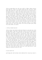 사회적 측면에서 놀이의 발달을 심층적으로 분석한 Parten의 6가지 놀이 유형과 그 의미 및 중요성-3