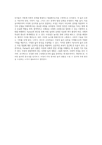 사회적 측면에서 놀이의 발달을 심층적으로 분석한 Parten의 6가지 놀이 유형과 그 의미 및 중요성-4