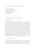 부모의 역할을 강화하는 부모교육프로그램의 중요성과 실행 현황-1