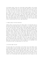 부모의 역할을 강화하는 부모교육프로그램의 중요성과 실행 현황-2