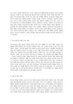 부모의 역할을 강화하는 부모교육프로그램의 중요성과 실행 현황-3