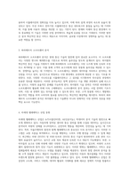 와이팜 혁신적인 통신 기술과 시장 전략의 통합-2