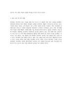 와이팜 혁신적인 통신 기술과 시장 전략의 통합-3