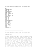 급성 위장염에 대한 아동간호학 실습 케이스 스터디 간호 진단과 치료 과정의 심층 분석-1