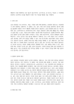 급성 위장염에 대한 아동간호학 실습 케이스 스터디 간호 진단과 치료 과정의 심층 분석-2