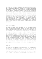 급성 위장염에 대한 아동간호학 실습 케이스 스터디 간호 진단과 치료 과정의 심층 분석-3