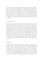 급성 위장염에 대한 아동간호학 실습 케이스 스터디 간호 진단과 치료 과정의 심층 분석-4