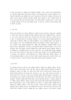 급성 위장염에 대한 아동간호학 실습 케이스 스터디 간호 진단과 치료 과정의 심층 분석-5