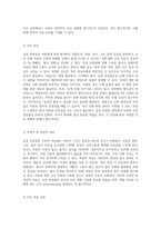 급성 위장염에 대한 아동간호학 실습 케이스 스터디 간호 진단과 치료 과정의 심층 분석-6