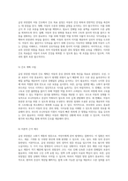 급성 위장염에 대한 아동간호학 실습 케이스 스터디 간호 진단과 치료 과정의 심층 분석-7