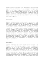 급성 위장염에 대한 아동간호학 실습 케이스 스터디 간호 진단과 치료 과정의 심층 분석-8