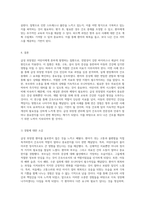 급성 위장염에 대한 아동간호학 실습 케이스 스터디 간호 진단과 치료 과정의 심층 분석-9