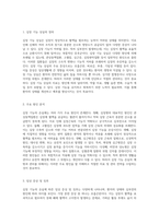 심장 기능의 손실을 위한 약물 치료의 모든 것 약리학적 접근과 관리 전략-2