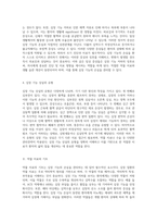심장 기능의 손실을 위한 약물 치료의 모든 것 약리학적 접근과 관리 전략-3