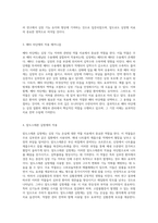 심장 기능의 손실을 위한 약물 치료의 모든 것 약리학적 접근과 관리 전략-5