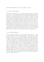 심장 기능의 손실을 위한 약물 치료의 모든 것 약리학적 접근과 관리 전략-6