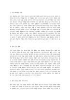 심장 기능의 손실을 위한 약물 치료의 모든 것 약리학적 접근과 관리 전략-7