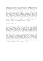 심장 기능의 손실을 위한 약물 치료의 모든 것 약리학적 접근과 관리 전략-8