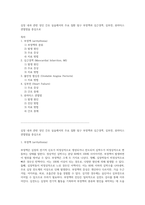 심장 내과 관련 성인 간호 실습에서의 주요 질환 탐구 부정맥과 심근경색, 심부전, 류마티스 관절염을 중심으로-1