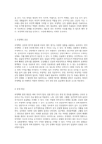 심장 내과 관련 성인 간호 실습에서의 주요 질환 탐구 부정맥과 심근경색, 심부전, 류마티스 관절염을 중심으로-2