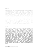 심장 내과 관련 성인 간호 실습에서의 주요 질환 탐구 부정맥과 심근경색, 심부전, 류마티스 관절염을 중심으로-3