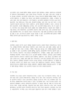 심장 내과 관련 성인 간호 실습에서의 주요 질환 탐구 부정맥과 심근경색, 심부전, 류마티스 관절염을 중심으로-4
