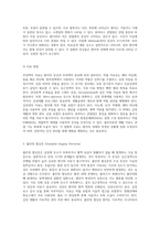 심장 내과 관련 성인 간호 실습에서의 주요 질환 탐구 부정맥과 심근경색, 심부전, 류마티스 관절염을 중심으로-5