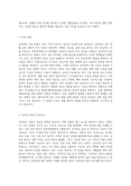 심장 내과 관련 성인 간호 실습에서의 주요 질환 탐구 부정맥과 심근경색, 심부전, 류마티스 관절염을 중심으로-6