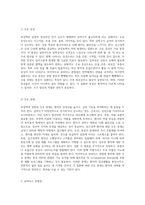 심장 내과 관련 성인 간호 실습에서의 주요 질환 탐구 부정맥과 심근경색, 심부전, 류마티스 관절염을 중심으로-7