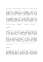심장 내과 관련 성인 간호 실습에서의 주요 질환 탐구 부정맥과 심근경색, 심부전, 류마티스 관절염을 중심으로-8