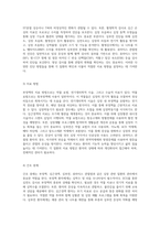 심장 내과 관련 성인 간호 실습에서의 주요 질환 탐구 부정맥과 심근경색, 심부전, 류마티스 관절염을 중심으로-9