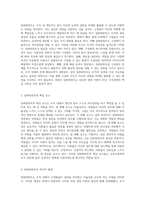 조직 내에서의 임파워먼트 모델의 중요성과 그 구성 요소에 대한 심층적 탐구-2