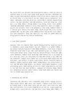 조직 내에서의 임파워먼트 모델의 중요성과 그 구성 요소에 대한 심층적 탐구-3