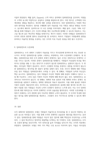 조직 내에서의 임파워먼트 모델의 중요성과 그 구성 요소에 대한 심층적 탐구-5