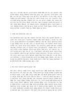 와인 문화와 매너 음료의 세계에서의 올바른 예절과 서비스 지침-2
