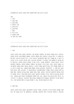 인천대학교의 단진자 운동과 중력 실험에 관한 심층 분석 및 결과-1