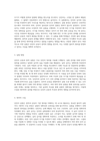 인천대학교의 단진자 운동과 중력 실험에 관한 심층 분석 및 결과-2