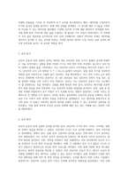 인천대학교의 단진자 운동과 중력 실험에 관한 심층 분석 및 결과-3