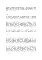 인천대학교의 단진자 운동과 중력 실험에 관한 심층 분석 및 결과-4
