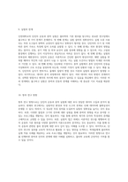 인천대학교의 단진자 운동과 중력 실험에 관한 심층 분석 및 결과-5