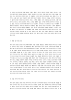 와인 산업 진출을 위한 사업 계획서 성공적인 창업을 위한 전략과 비전-2