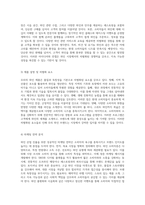 와인 산업 진출을 위한 사업 계획서 성공적인 창업을 위한 전략과 비전-3